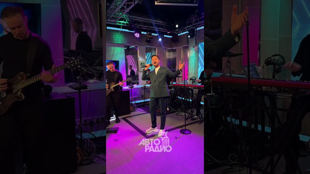 #сергейлазарев #авторадио #russianmusic #live