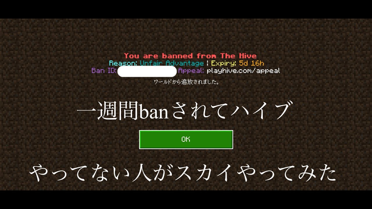 banされてHiveやってない人がスカイウォーズやってみた