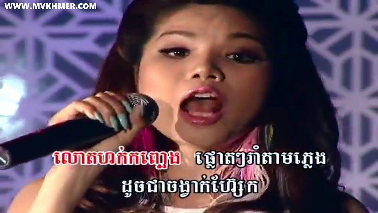 Khmer Romvong Cha Cha Cha Collection Vol 01 - Snae Nak Kongveal - Noy Vanneth Ft Meas Soksophia