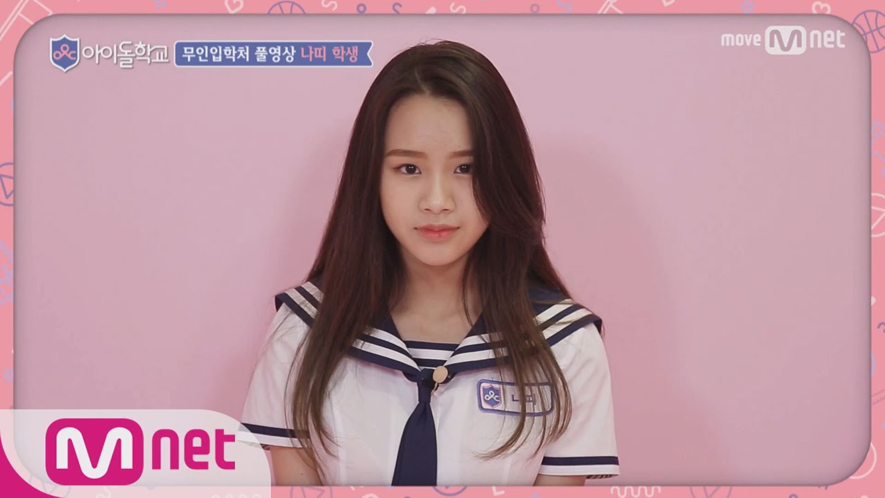Idol School [풀버전]나띠 학생 @무인입학처 170713 EP.1