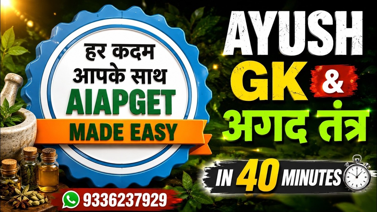 AGADA TANTRA & AYUSH GK QUICK REVISION FOR AIAPGET @DrAkashsir