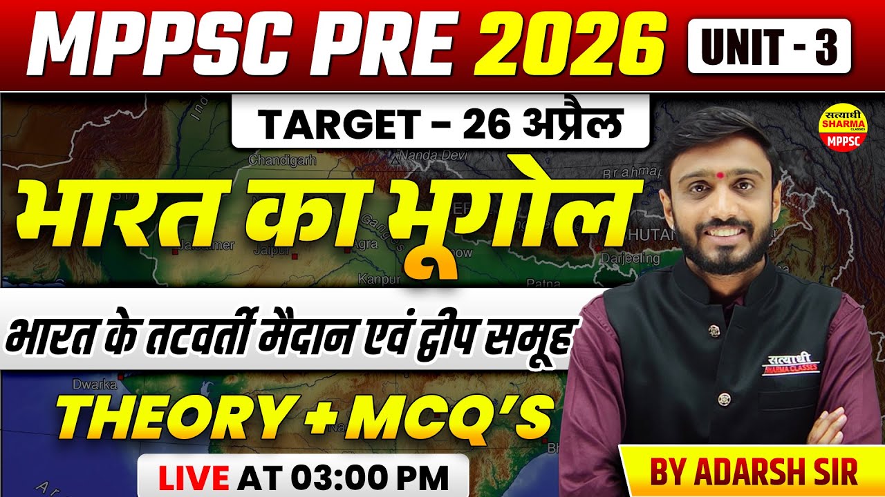 BHARAT KA BHUGOL (INDIAN GEOGRAPHY) | MPPSC PRE 2026 | UNIT-3 | GEOGRAPHY CLASS BY ADARSH SIR