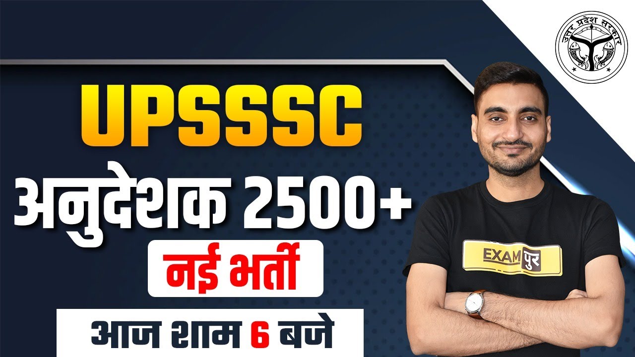 UP ITI Instructor Vacancy 2022 | UPSSSC PET Latest News Today | UPSSSC Instructor Vacancy 2022 | ITI
