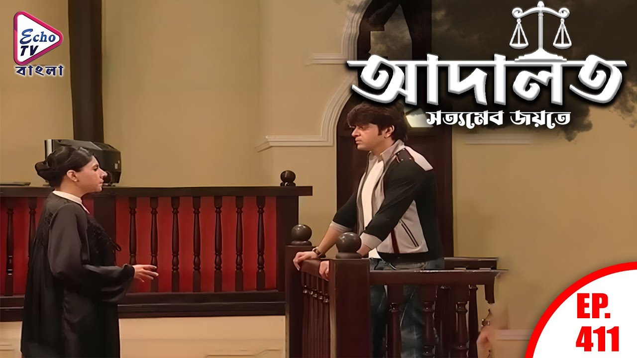 ADAALAT_Satyameva Jayate Ep - 411 | Mega Serial | Ronit Roy, Ajay Kumar Nain | Echo TV Bangla