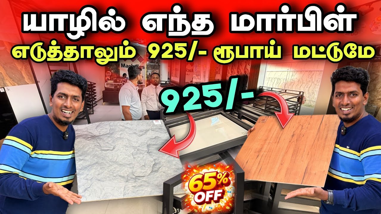 🔴 புது வருட அதிரடி மலிவு விற்பனை 😮🔥 | வாங்க குவியும் மக்கள் 😍 முந்துங்கள் 🏃&zwj;♂️ |  Jaffna Sales 