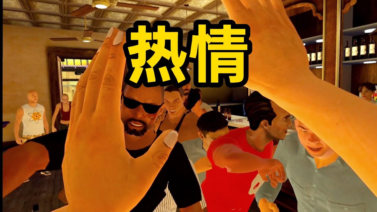 里昂聊游戏【Drunkn Bar Fight】
