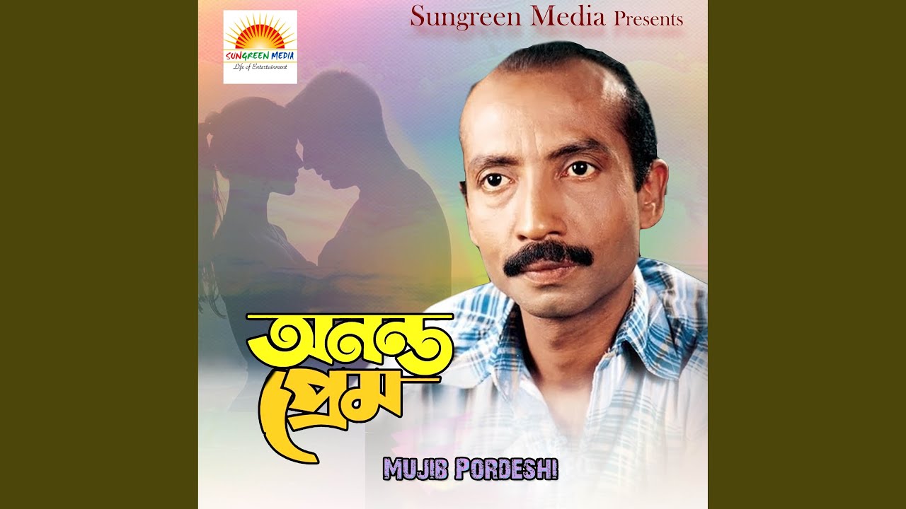 Prano Bondhu Bondh Re