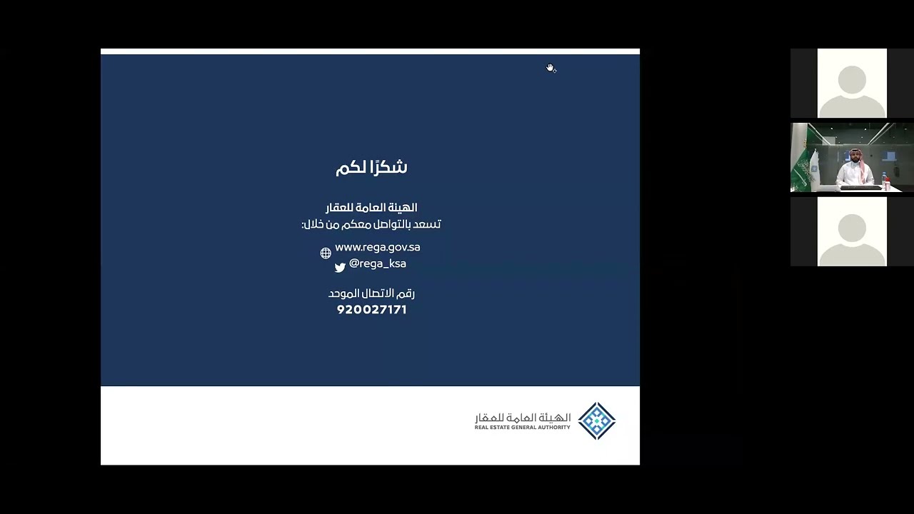 لقاءات عقارية بعنوان / تعرف على تصنيف منشآت الوساطة العقارية بالتفصيل - أ / فيصل بن خثيلة