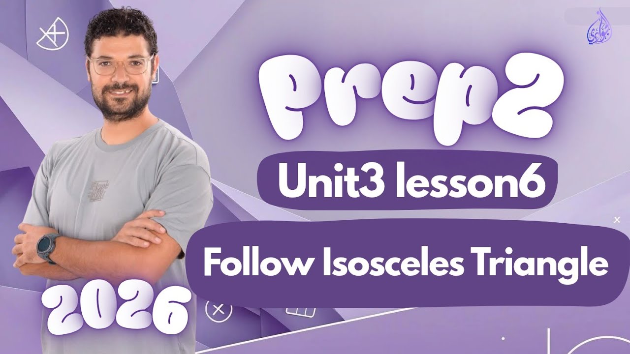 Prep2⚡ unit 3 lesson 6 ⚡ Follow Isosceles Triangle