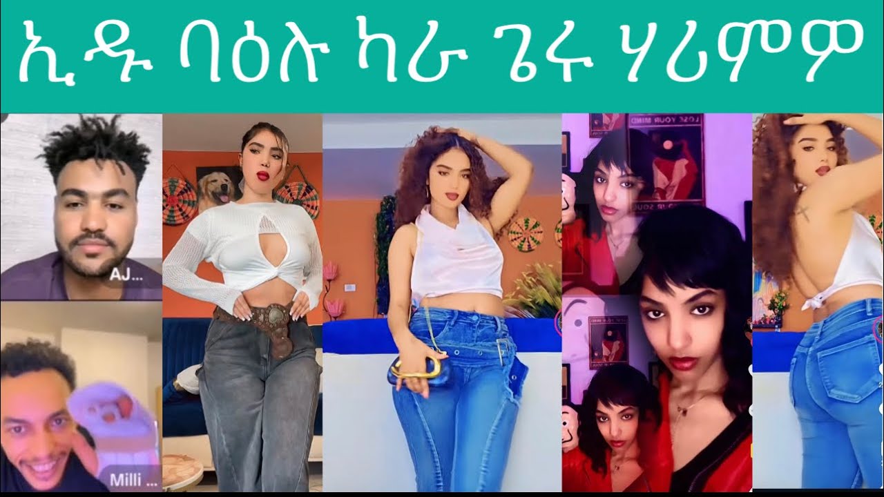 ናይ ሚሊ ጽጋብ ከኣ ዘይውዳእ 😡