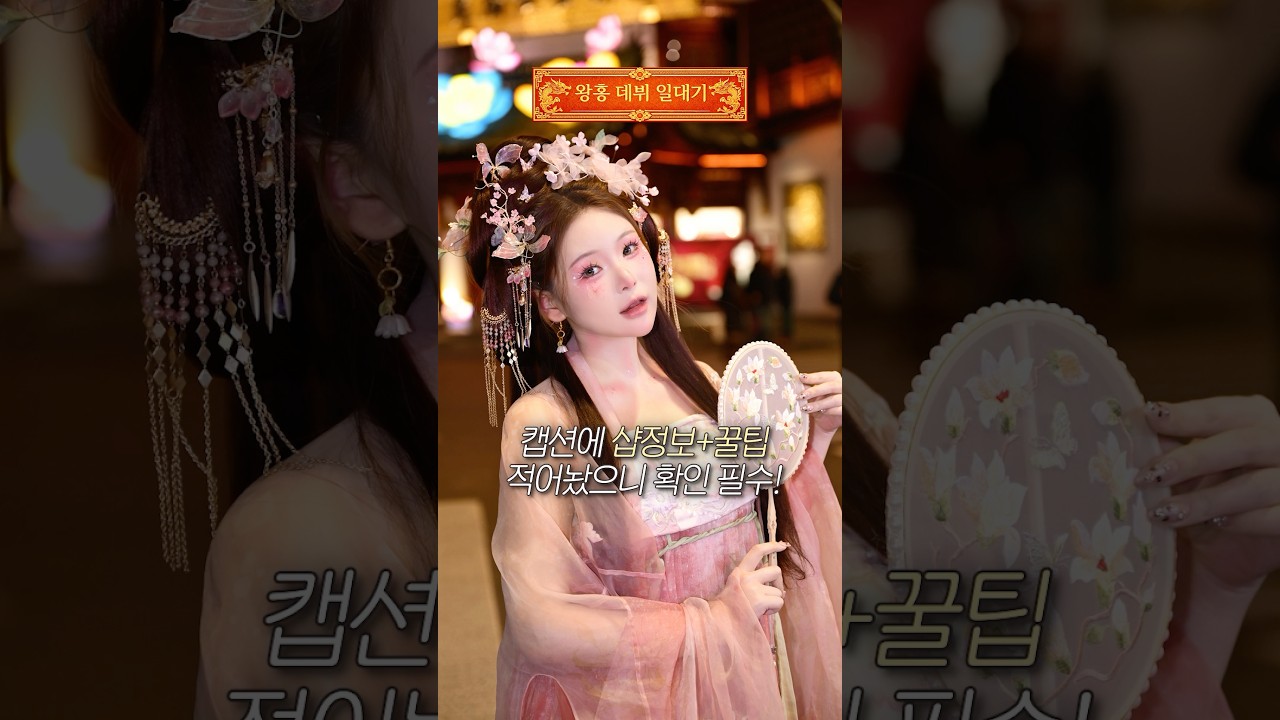 상하이 왕홍체험 이거 맞아..?ㅋㅋ (왕홍체험 꿀팁🔥)