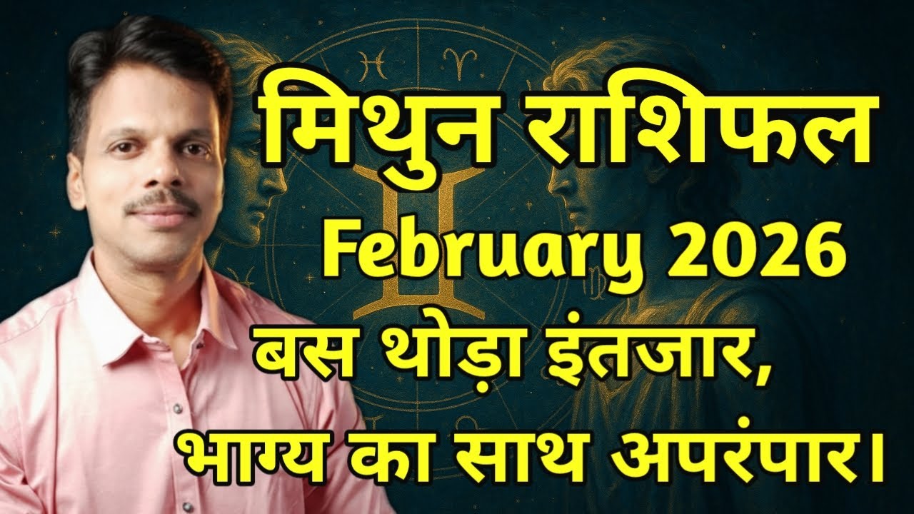 Mithun Rashifal February 2026