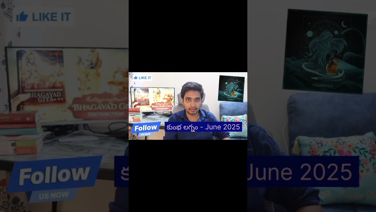 కుంభ లగ్నం - June 2025 #vedicastrology #astrology #jyotish #telugu #shortsfeed #shorts #shortsviral
