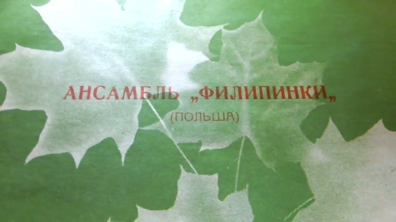 Ансамбль 
