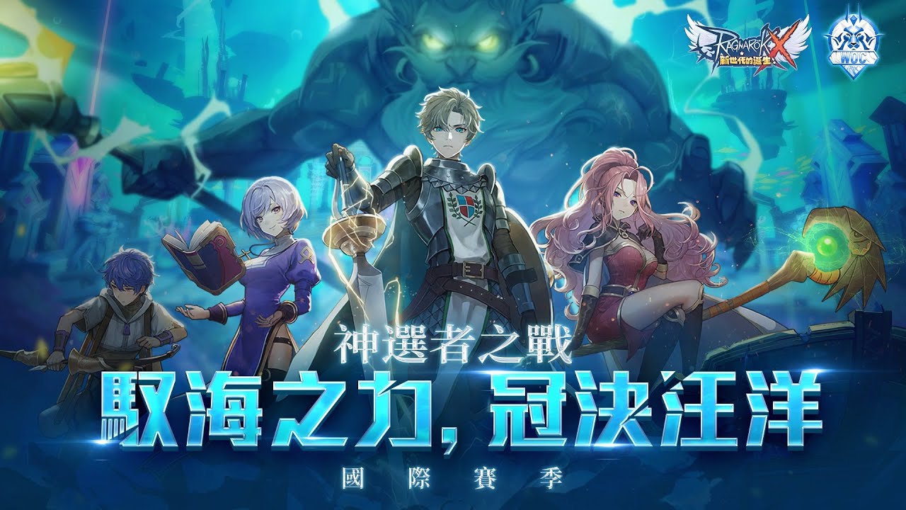 [RO新世代：攜手同行] [ROX SEA] 隔壁中毒有點深，該回來跑跑日常解個毒了！｜仙境傳說｜帕姐｜