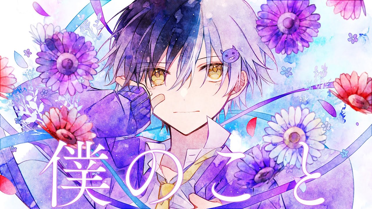 【誕生日記念】泣きながら原キーで『僕のこと』歌ってみた【まぜ太】【歌ってみた】【僕のこと/Mrs. GREEN APPLE】