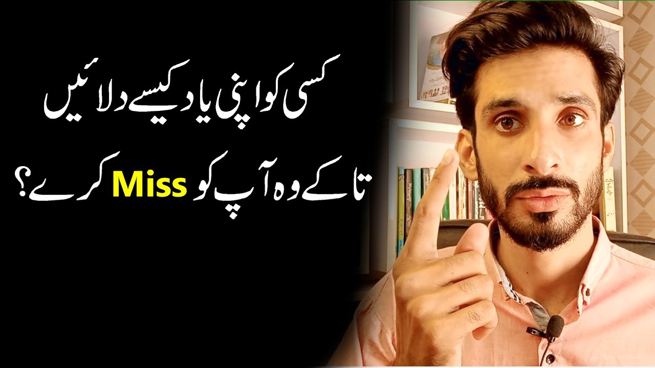 Kisi ko Apni Yaad Kesy Dilaen Taky wo apko miss kary |Love tips |Ak Arain