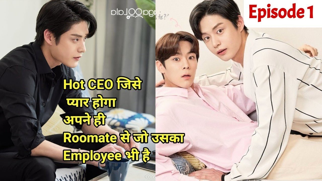 Hot CEO Love His Roommate Hindi explained BL Series part 1 | New Korean BL Drama in Hindi Explain