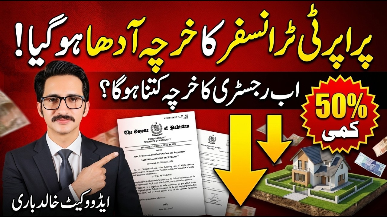 Property Transfer Ka Kharcha 2026 Mein AADHA Ho Gaya | New Rates 236C 236K | Adv. Khalid Bari