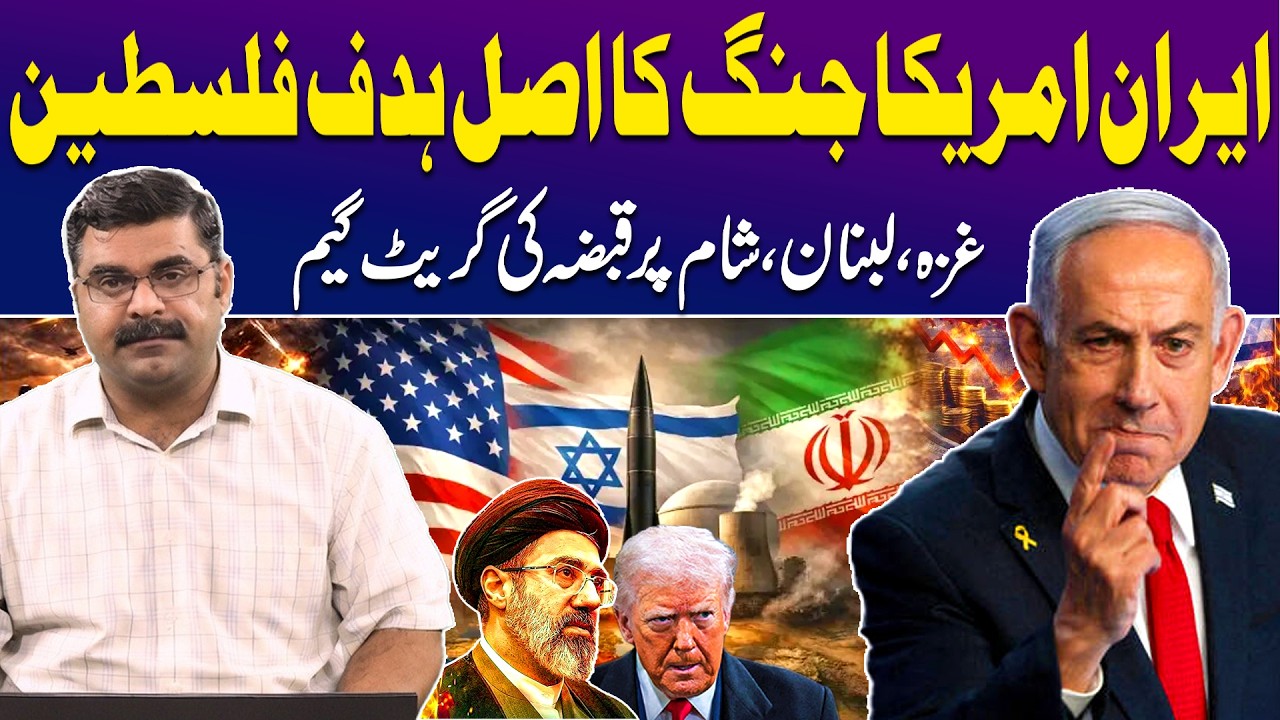 Middle East Great Game: Israel&rsquo;s Occupation Plan & Iran War|Untold Story with Dr Akmal Soomro