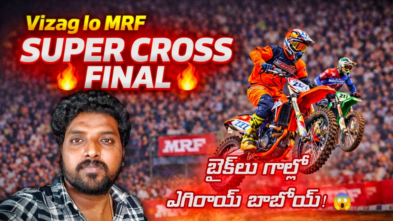 Vizag lo MRF Super Cross Final 🔥 Full Race Mass Highlights | Telugu Bike Racing #vizag #bikerace 