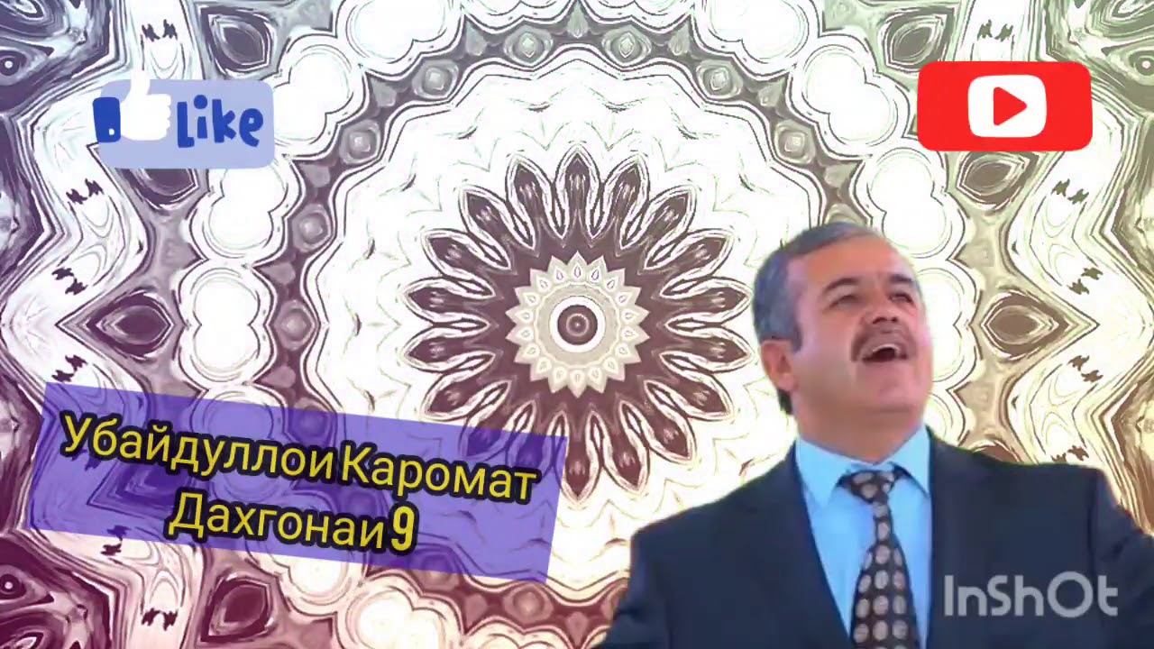 Убайдуллои Каромат - Дахгонаи 9