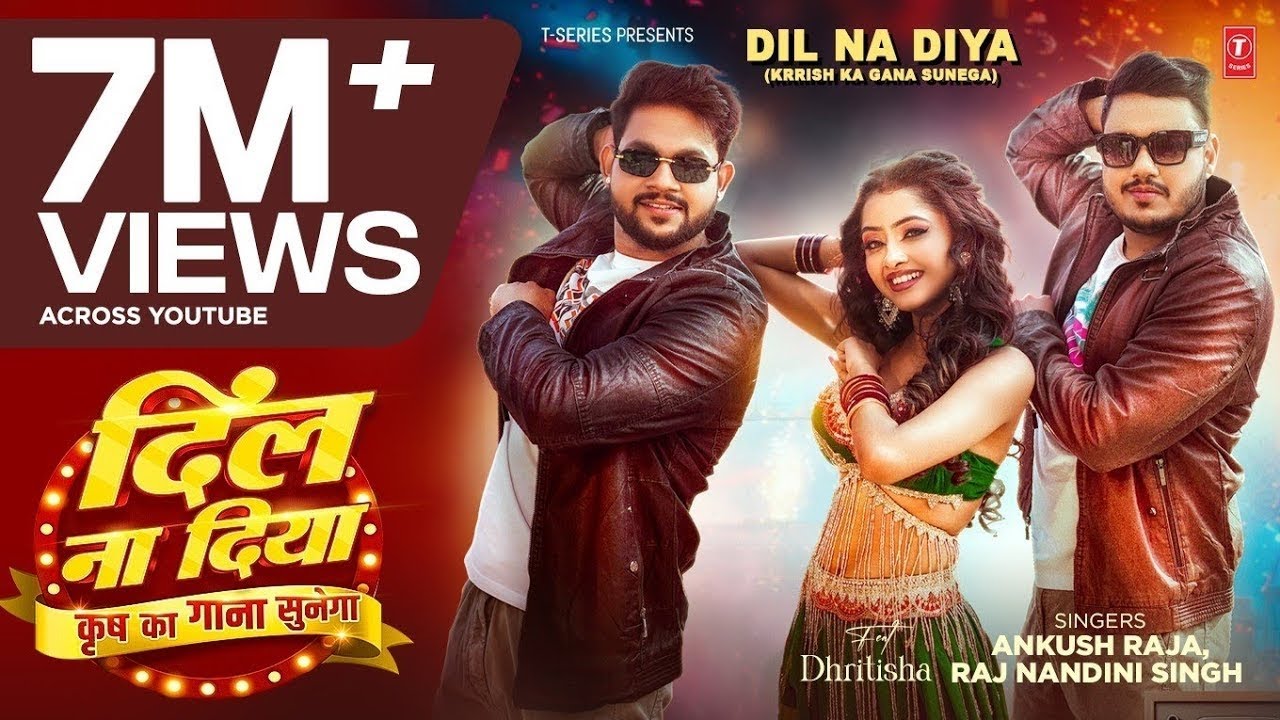#Video | दिल ना दिया | कृष का सुनेगा | #Ankush Raja Ka | Super Hit Song #Bhojpuri 2026 | Dil Na Diya