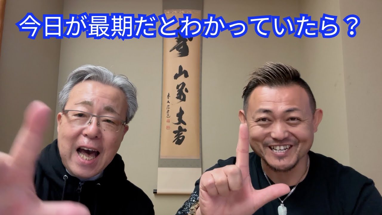 毎日を本気で生きていますか？  ＃崔燎平　#ナニメン