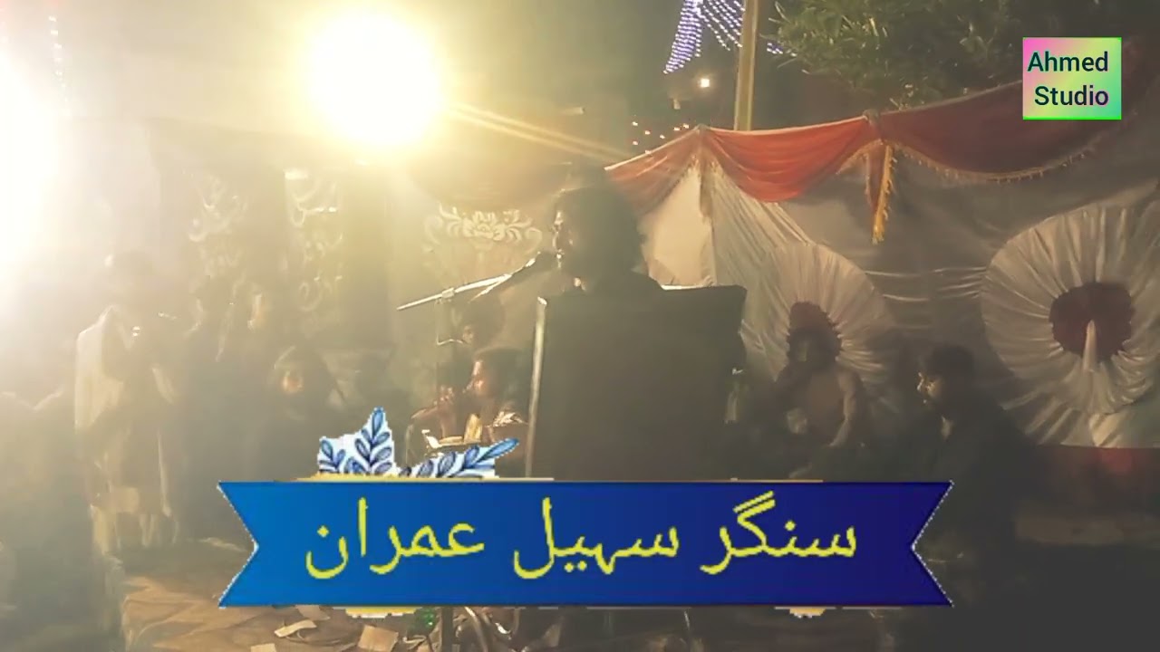 singer sohail  Imran  new goon mahiey  Jodi Chali 