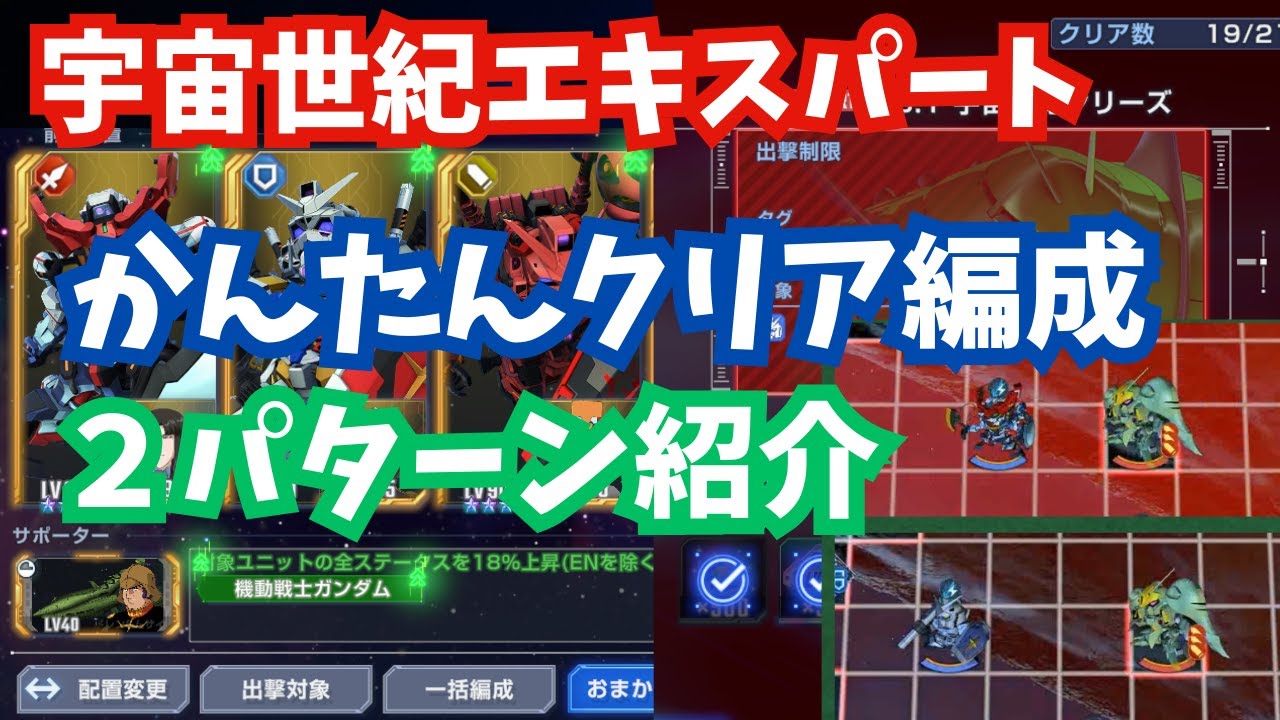 【Gジェネ】クインマンサにもう困らない！誰でもかんたんUR戦艦＆SP化なし！宇宙世紀エターナルロードエキスパートクリア総集編【SDガンダム ジージェネレーション エターナル】【SD鋼彈G世代永恆】
