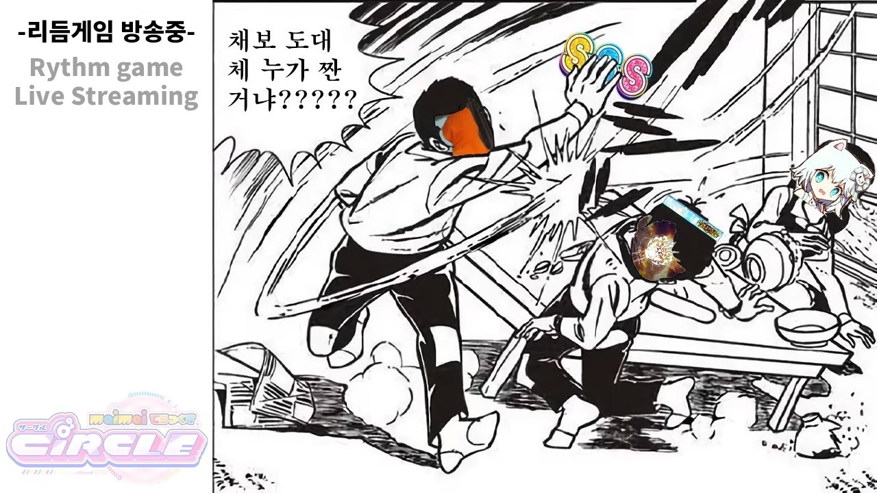 [maimai] 잠이와도 화면은 닦는다