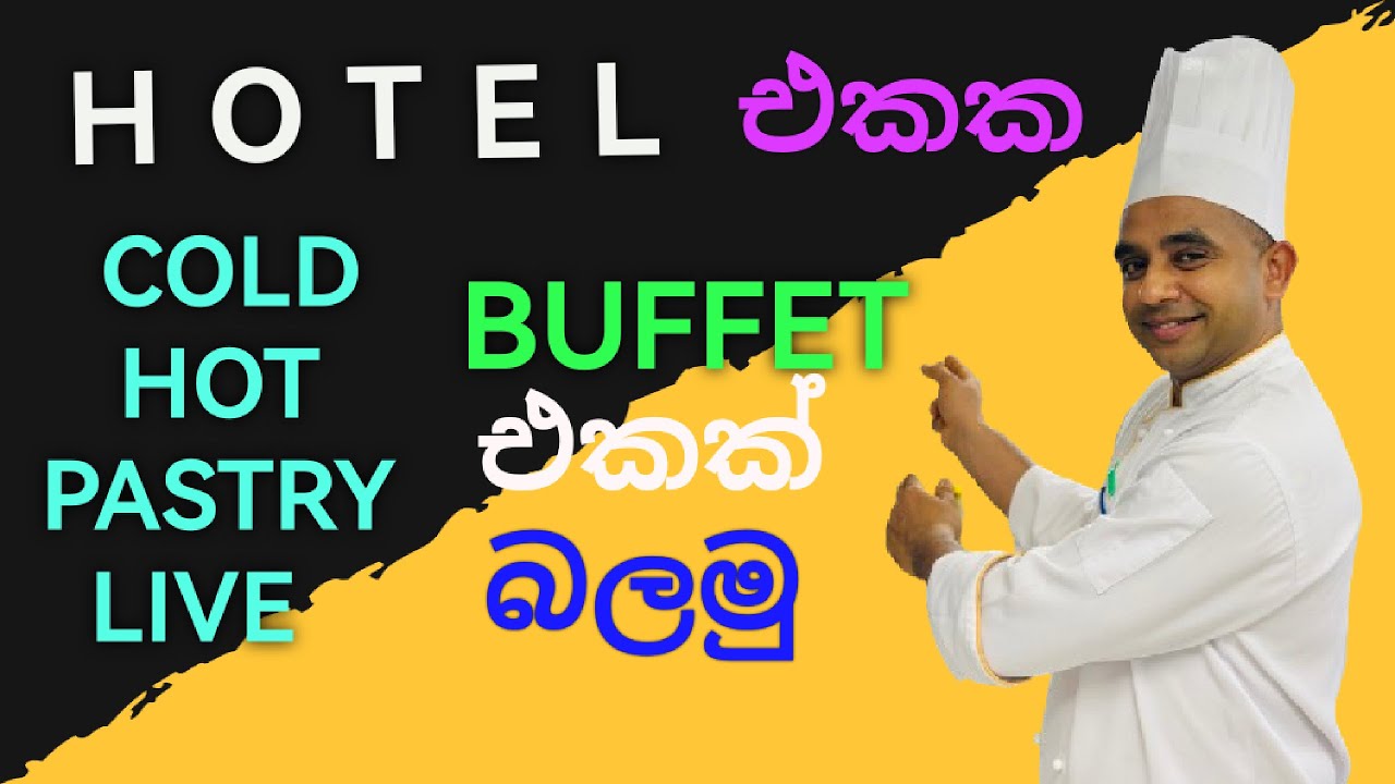 What is the Hot / Cold / pastry Kitchen buffet .  Hotel එකක buffet එකක් බලමු. Hot,cold,pastry buffet