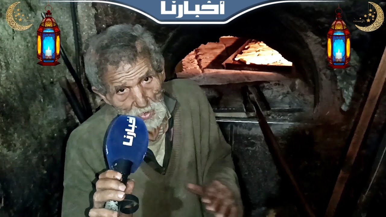 أقدم معلم فران بتطوان يحكي عن معاناته والفرق بين رمضان سابقا وحاليا