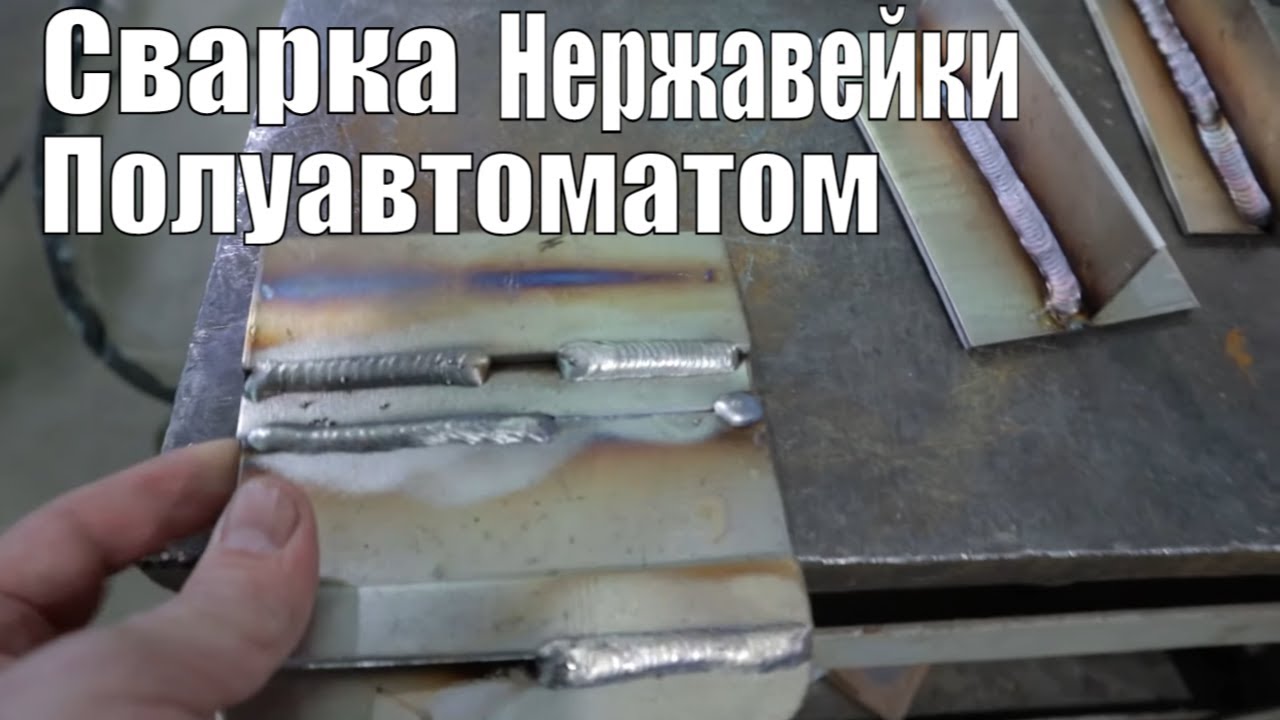 Сварка нержавейки полуавтоматом без искр | Школа Cebora Новороссийск | Synstar 270T | Win Tig 230M