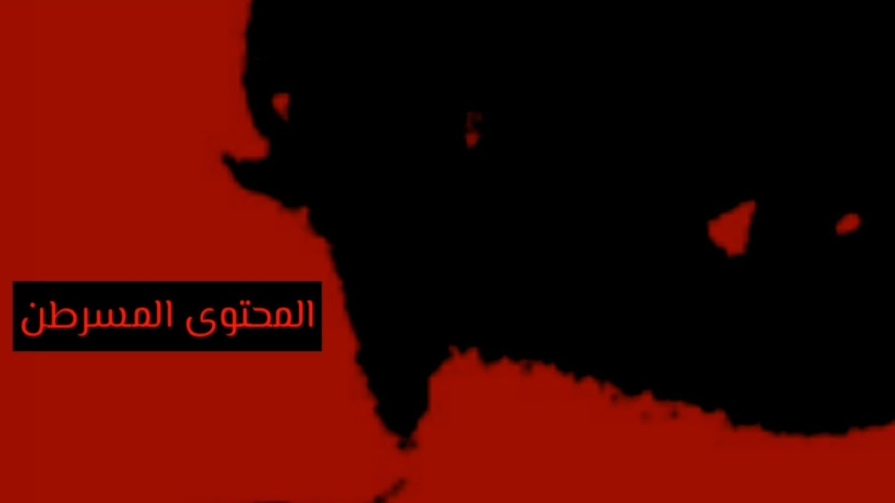المحتوى الزق : ميمر وشلته