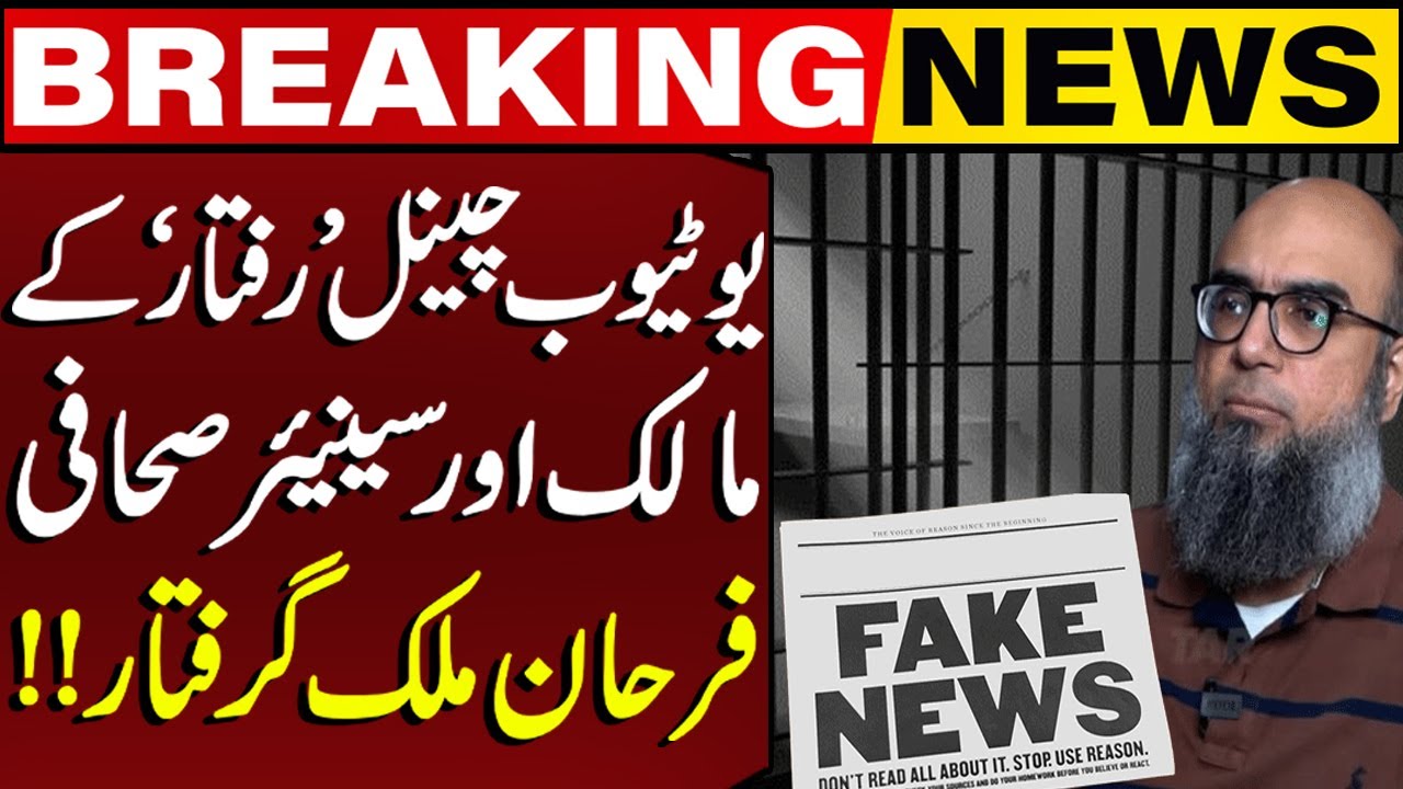 Owner of YouTube Channel 'Raftaar' & Senior Journalist Farhan Malik Arrested! | Capital TV