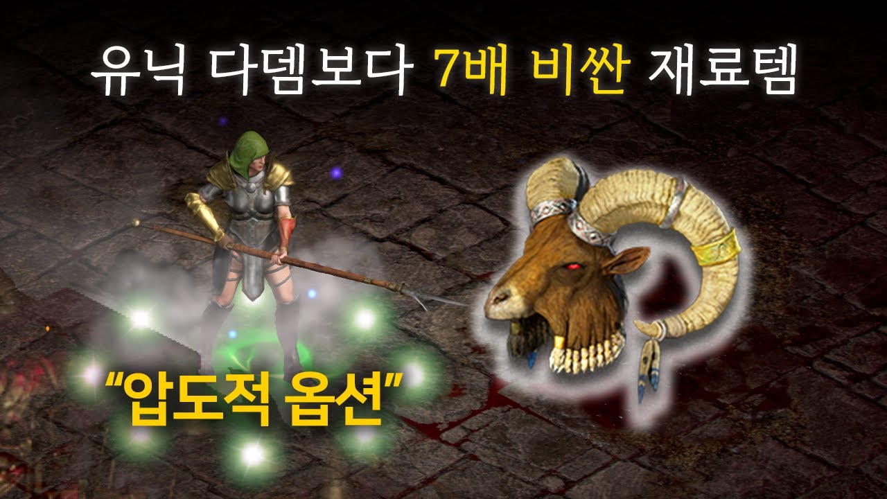 메피스토와 유닉 다뎀 끝장전 그 결과는..? (테러존 이벤트③) [래더12기#12]