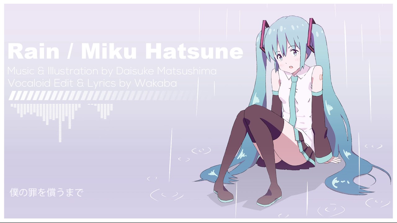 【初音ミクV4X - Hatsune Miku】 Rain (Daisuke Matsushima) 【Original】
