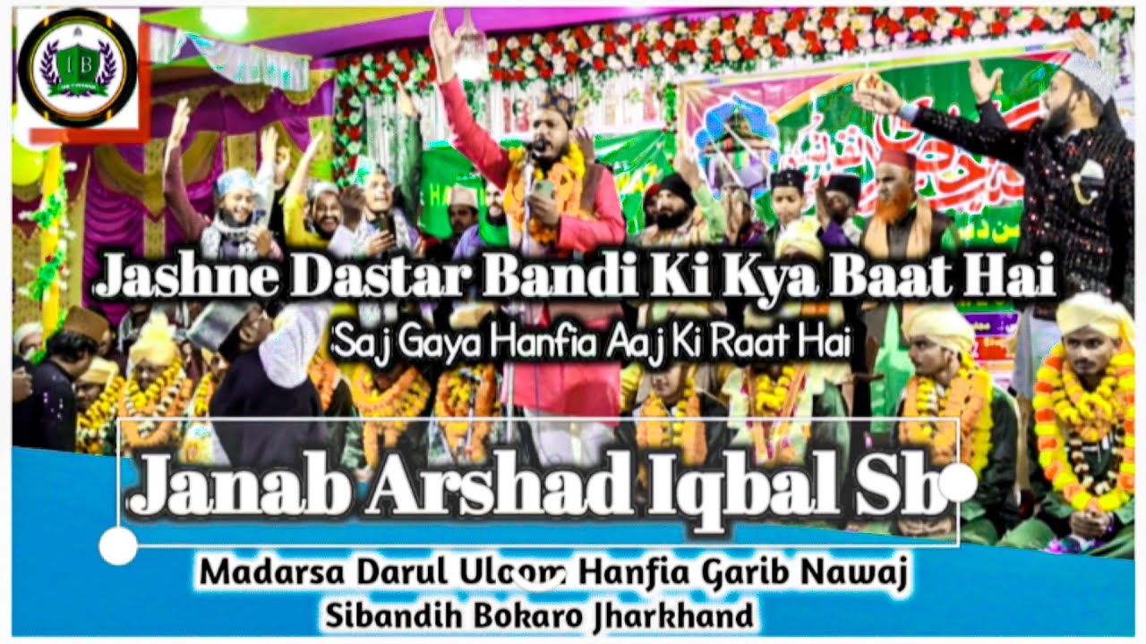 Jashne Dastar Bandi Ki Kya Baat Hai || Darul Uloom Hanfia Garib Nawaz || Arshad Iqbal Siwan