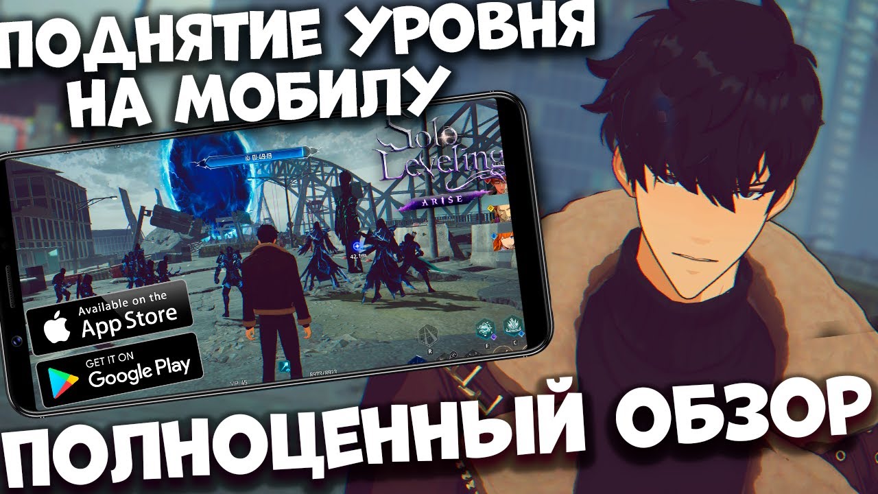 Solo leveling: arise Полноценный обзор (Android Ios)