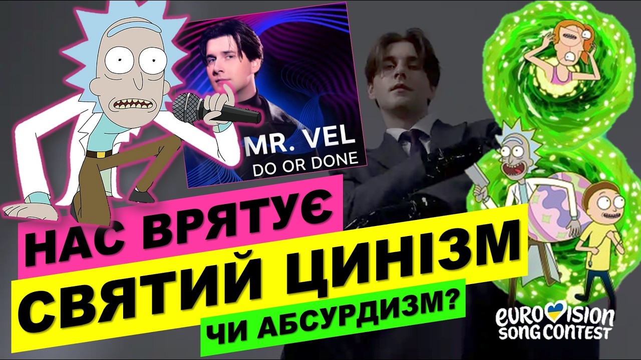 Mr. Vel добив усіх текстом пісні: найбільш нахабна заявка на Відборі Євробачення
