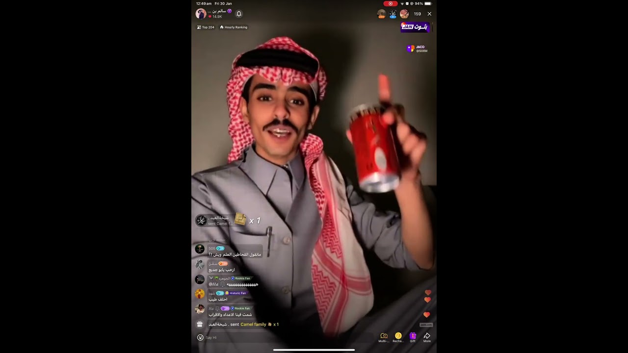 بث سالم بن جديع تاريخ 30/1/2026  - الجزء الاول 