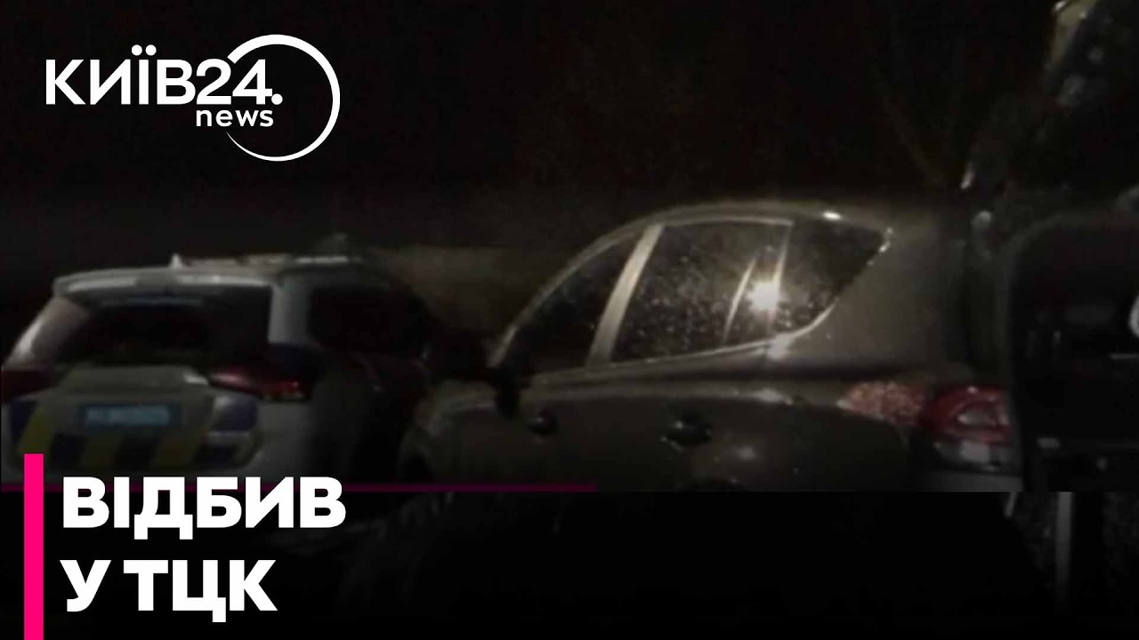 🛑ТЕРМІНОВО: Напад на військове авто під час мобілізації