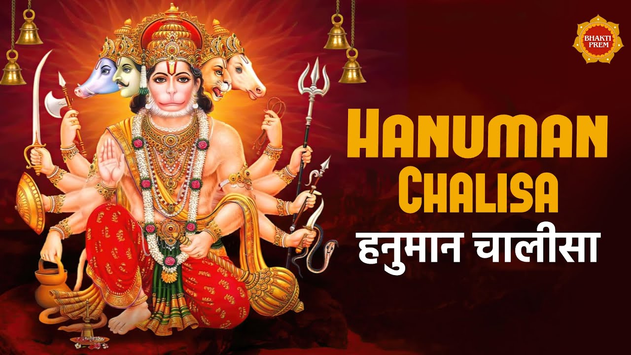 Hanuman Chalisa | Shankar Mahadevan | श्री हनुमान चालीसा | Hanuman Bhajan | Hanuman Songs