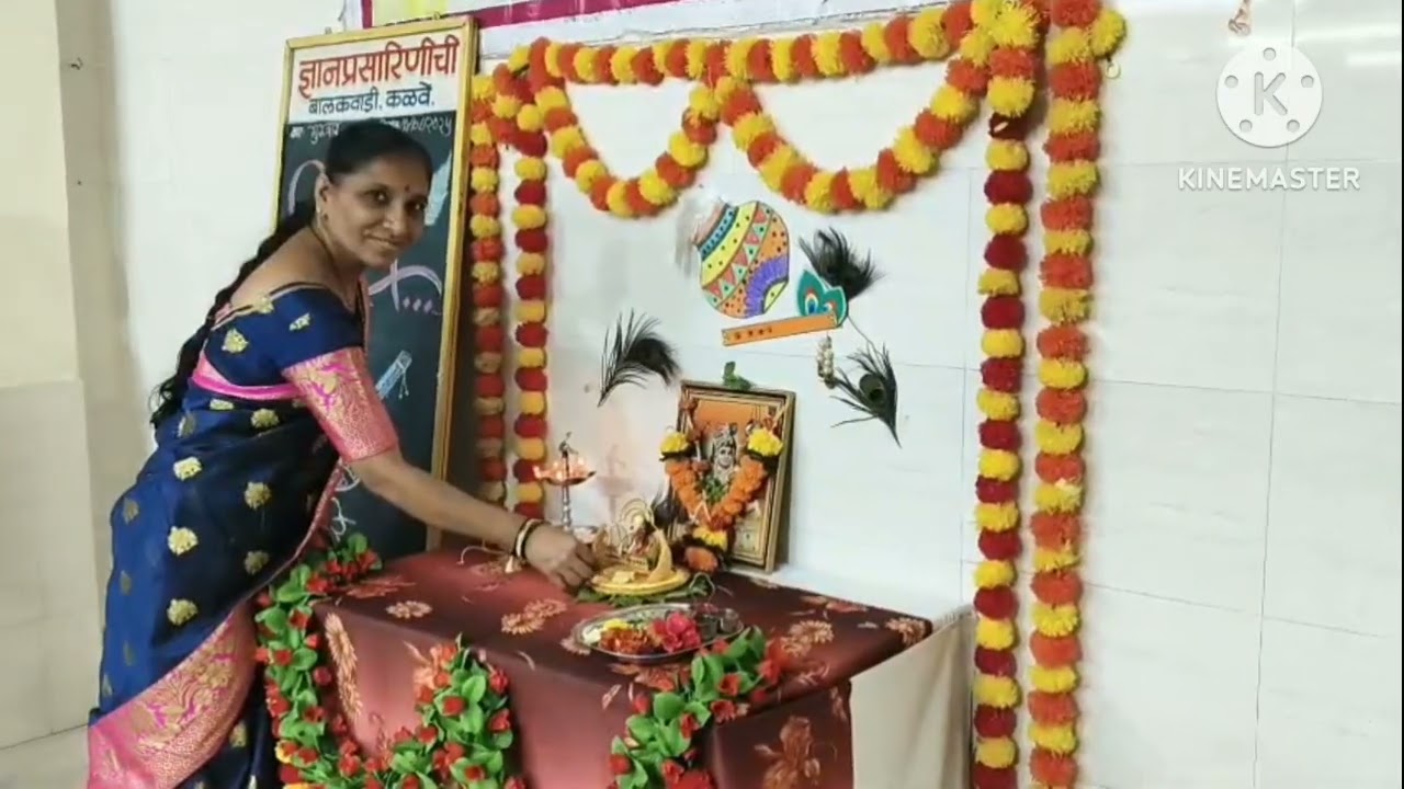  ज्ञानप्रसारणी शाळा कळवे, विटावे कृष्ण जन्माष्टमी आणि दहीहंडी कार्यक्रम २०२५