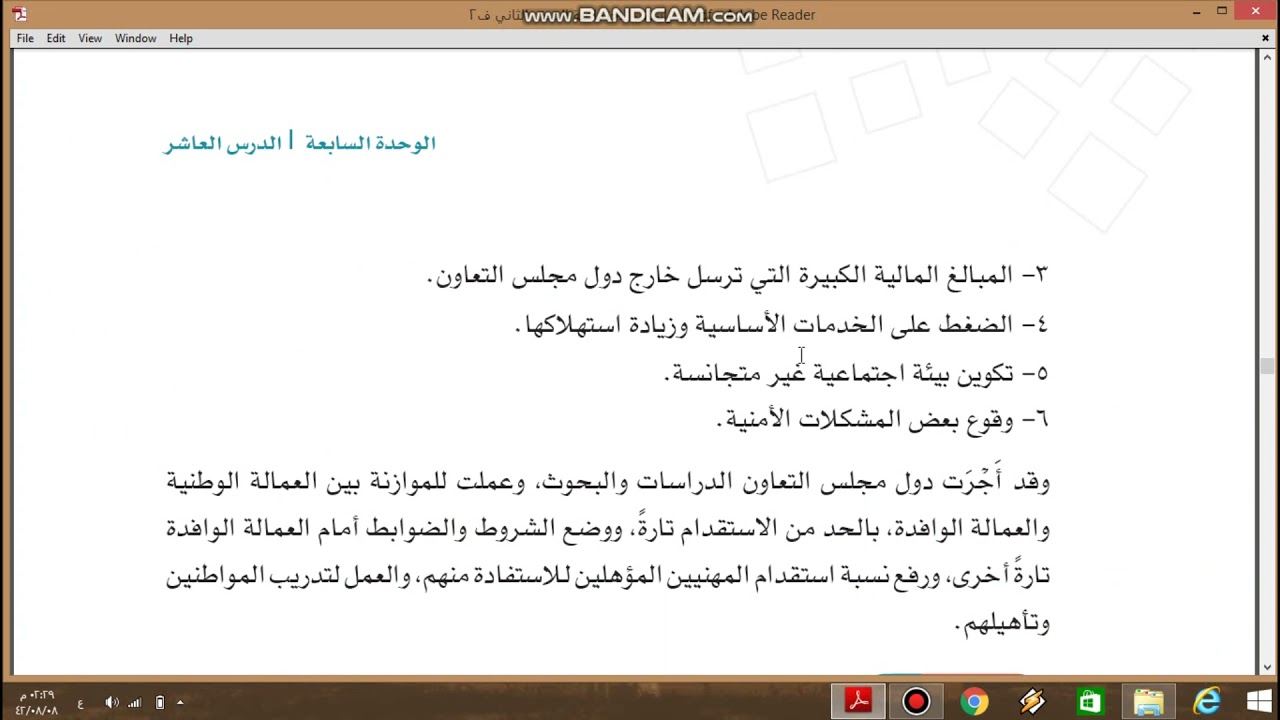 التحديات والمستقبل لمجلس التعاون الخليجي 2 متوسط