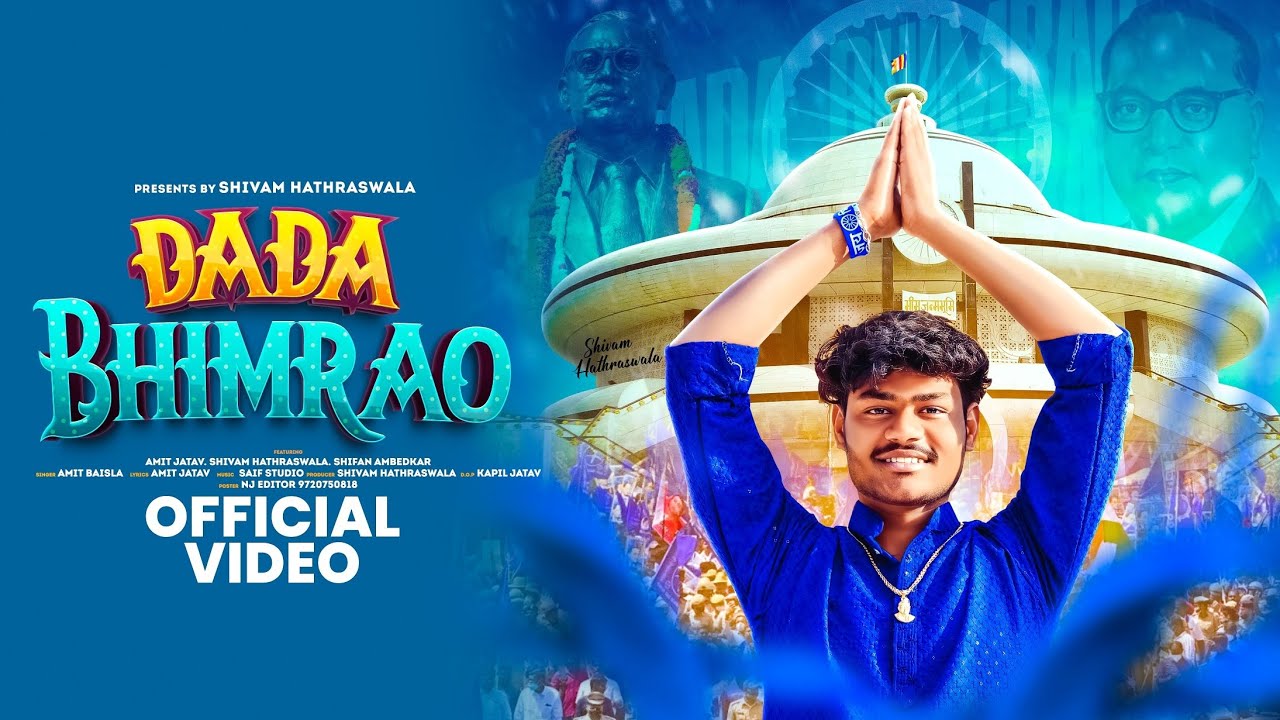 DADA BHIMRAO ( संविधान के निर्माता)14April Special  New Song || Shivam Hathraswala || Amit Jatav