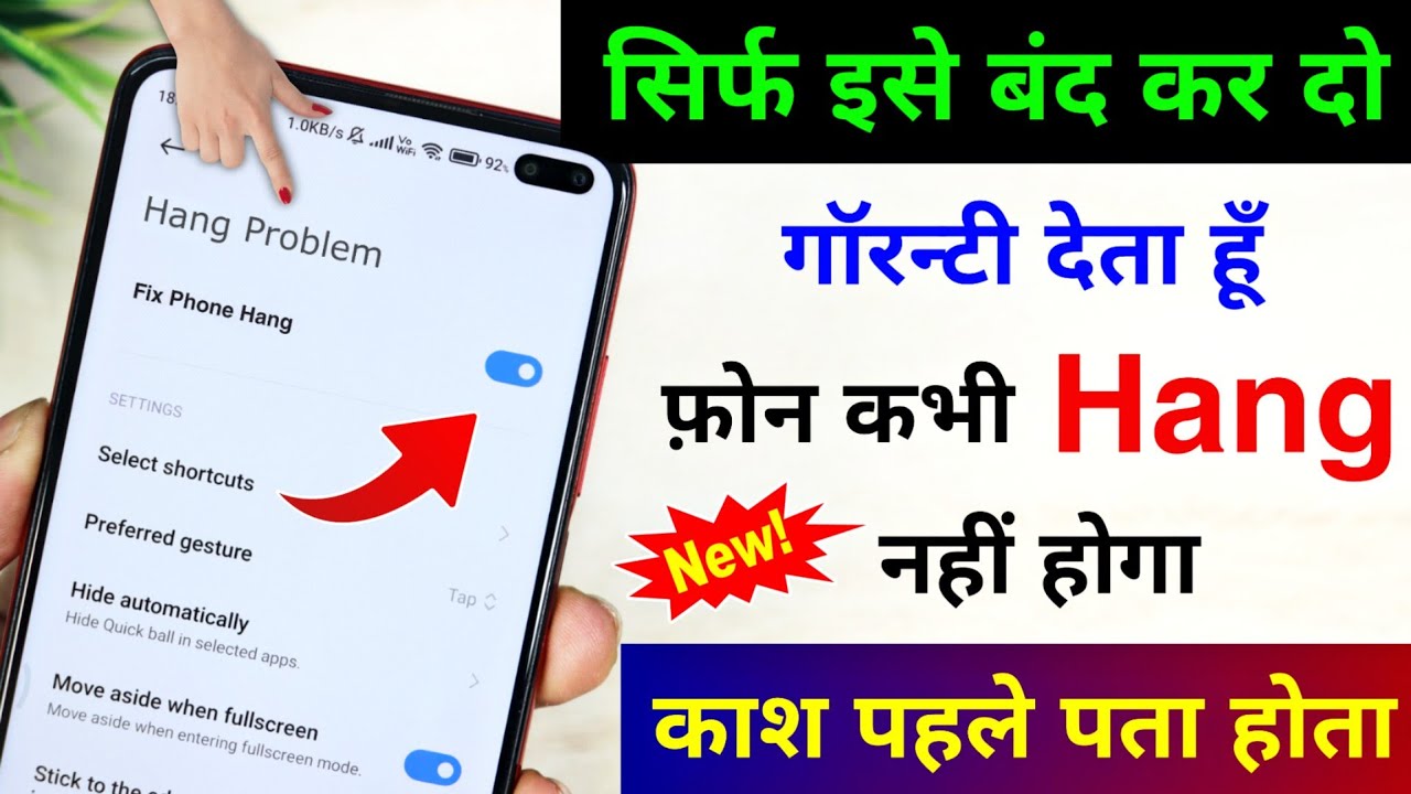 Turn off These settings to Fix Phone Hang Problem | Phone Hang Problem Solution in Hindi 2023