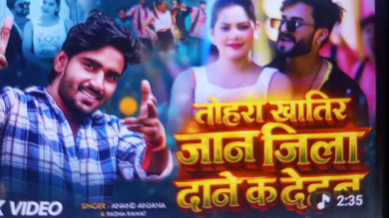 Tohre khatir Jaan jila jaam ka 