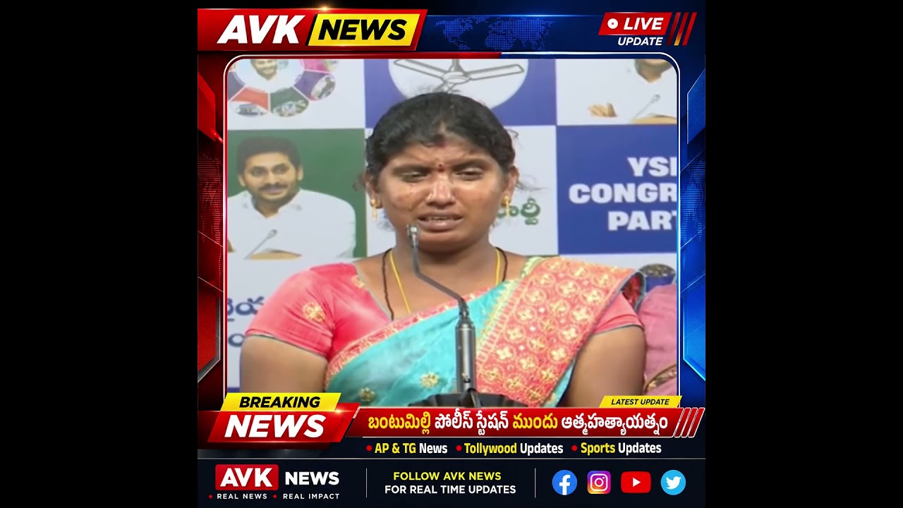 #breakingnews #appolitics #avknews
